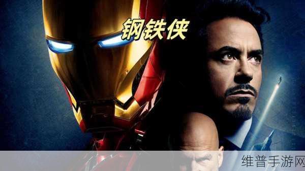 漫威对决钢铁侠深度解析，钢铁侠技能介绍与实战攻略