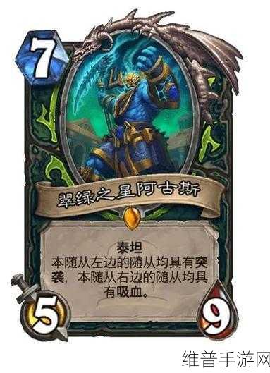 炉石传说深度解析，泰坦随从的全面攻略
