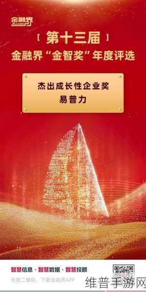 易控智驾闪耀业界，荣获年度最具商业价值企业奖