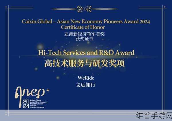 易控智驾闪耀业界，荣获年度最具商业价值企业奖