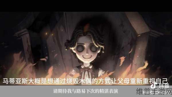 第五人格木偶师角色深度解析与实战攻略