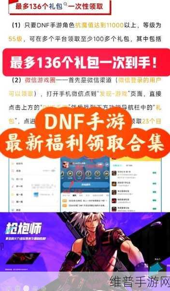DNF地下城与勇士最新活动深度解析，买越多送越多商城购买有礼全攻略