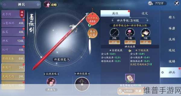 天涯明月刀手游蔷薇剑奇遇任务全解析，触发方式与详细攻略