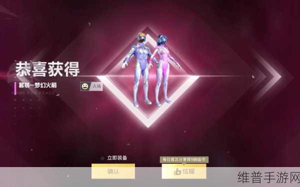 和平精英发射火箭，真实事件与游戏玩法的深度解析