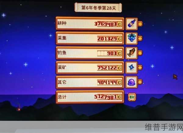 星露谷物语，超市刷钱BUG全攻略，助你轻松致富