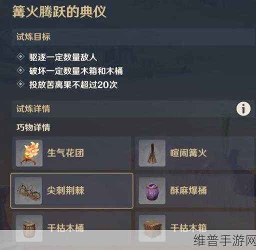 原神忆昔诸途巡历第四天任务详细完成攻略