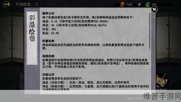 弈仙牌手游深度攻略，特殊规则效果全面解析