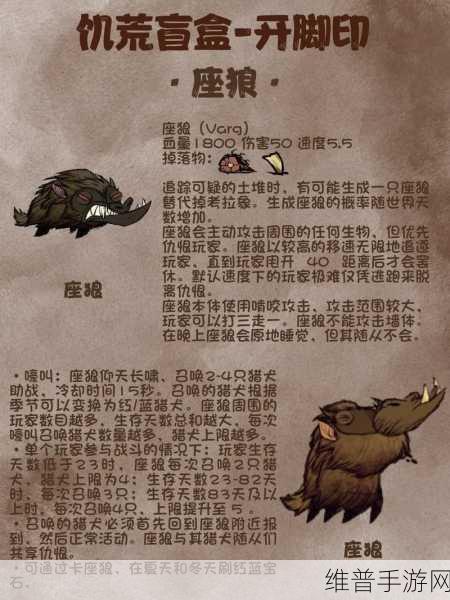 饥荒联机版座狼之年，探索可制作物品的奇妙世界