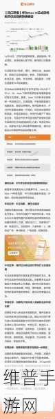 华为Mate 70定档，纯血鸿蒙加持，年度压轴旗舰如何突围手游市场？