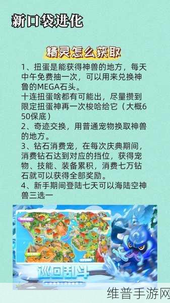 口袋妖怪手游攻略，深度解析精灵个体值的重要性