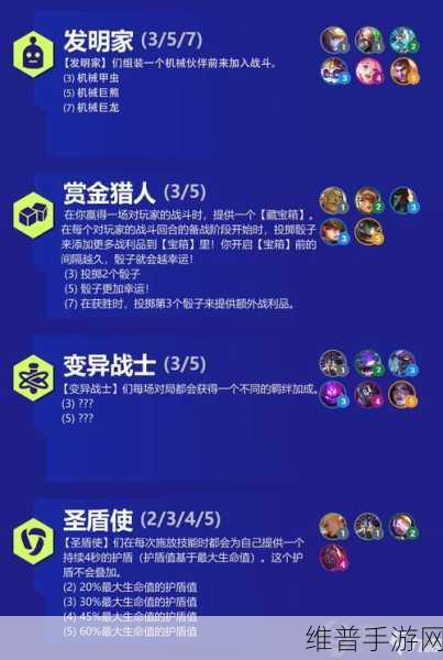 金铲铲之战S6赛季深度攻略，约德尔人羁绊下鬼书的最优分配
