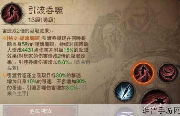 暗黑破坏神，不朽血骑士技能搭配全攻略