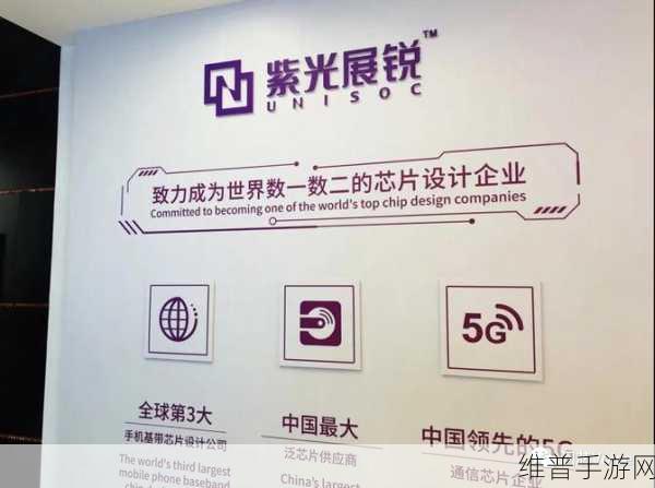 斑马智行与紫光展锐携手，手游领域或将迎来智能化革新