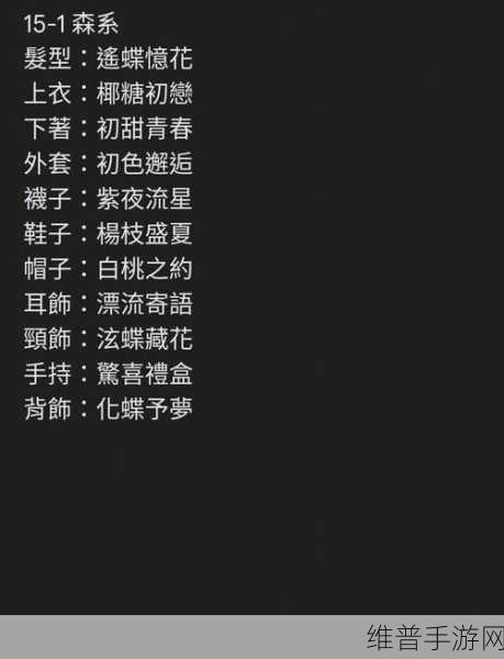 以闪亮之名玩呐第十章通关全攻略