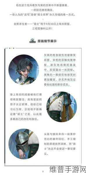 第五人格塔罗骑士天赋加点深度攻略，打造你的专属战斗风格