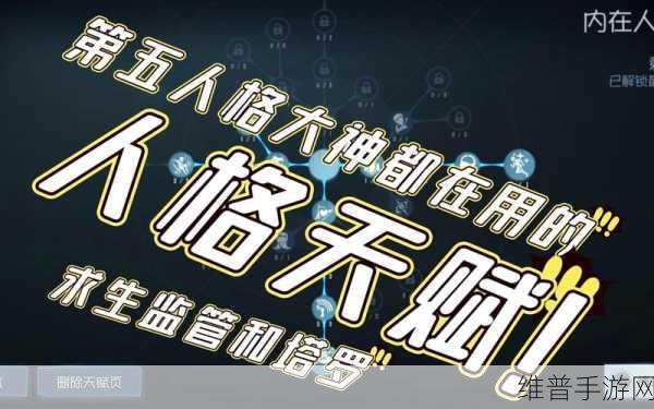 第五人格塔罗骑士天赋加点深度攻略，打造你的专属战斗风格