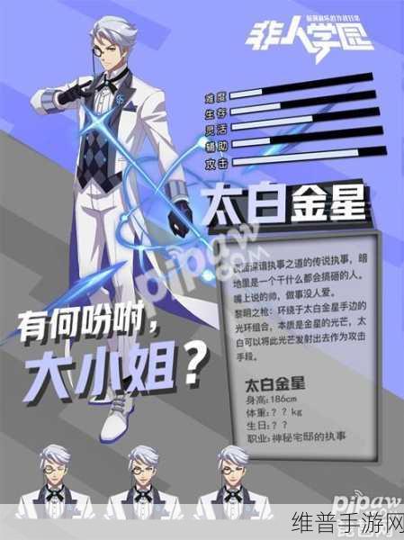 非人学园太白金星深度攻略，远程射手的极致输出