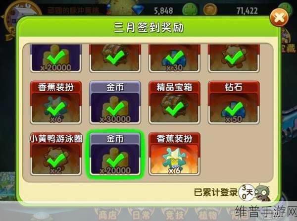 植物大战僵尸2，高效利用钻石策略指南