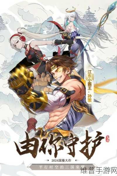 天下争霸三国志快速升级攻略，高效游戏策略全解析！