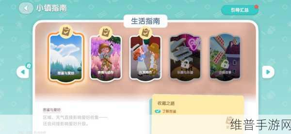 心动小镇，探索生活模拟手游的无限魅力