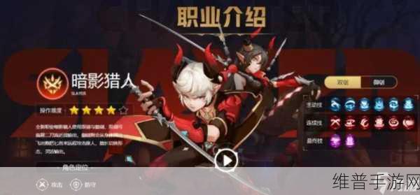 龙之谷最新版本职业选择深度解析，打造你的专属冒险之旅