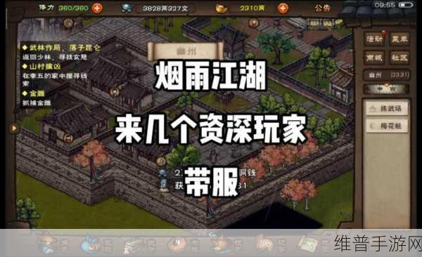 烟雨江湖深度攻略，如何躺棺材及更多游戏技巧