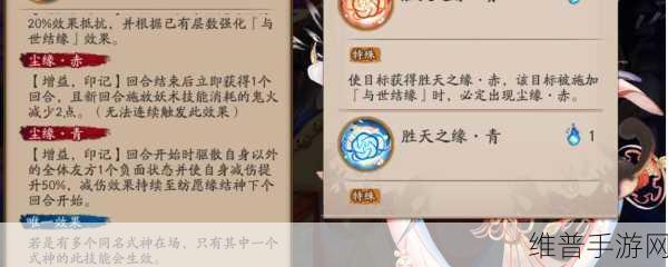 阴阳师深度攻略,全面解析SP缘结神御魂配置