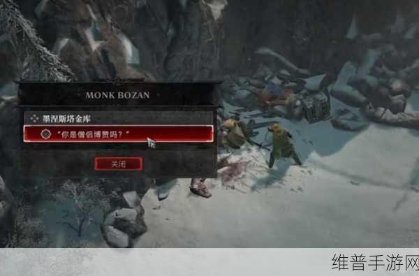 暗黑破坏神4墨涅斯塔金库任务，全面完成攻略