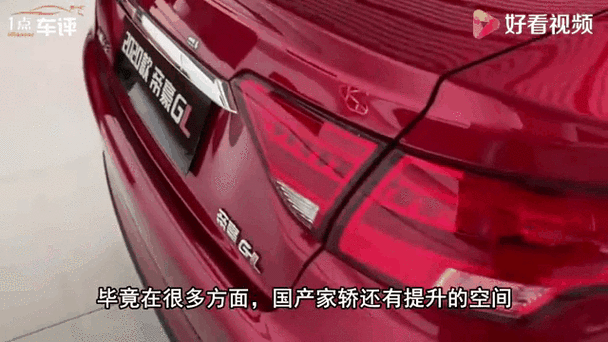 国产家轿新黑马手游攻略，10万出头竟有逆天颜值与空间？配置顶到不行！