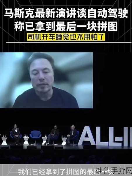 特斯拉自动驾驶新篇章，马斯克如何布局未来出行，手游公司如何借势？