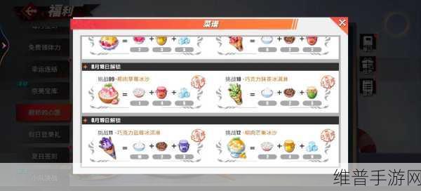 热血航线厨师的心愿活动全攻略