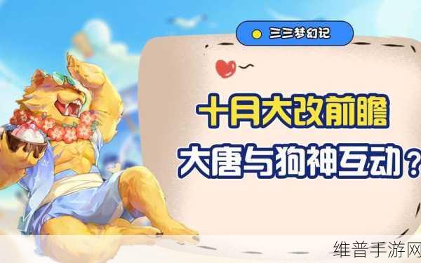 深入探索梦幻西游无双版，背景故事、玩法猜想与资源管理策略