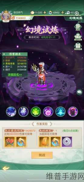 深度探索新仙剑奇侠传手游，主角系统引领的沉浸式游戏体验