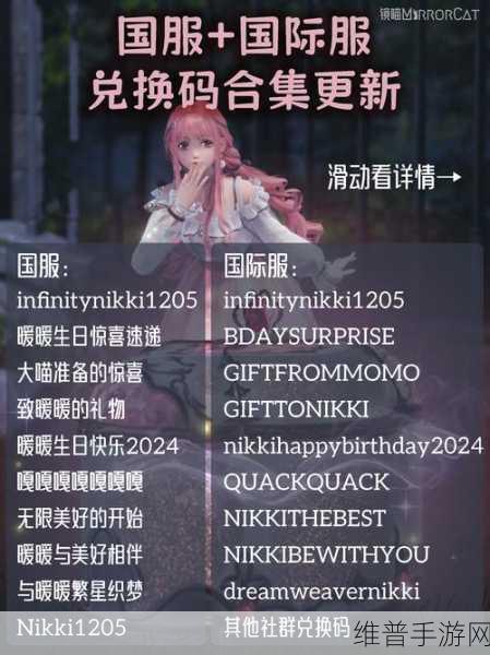 无尽守护4月最新礼包码大全及兑换攻略