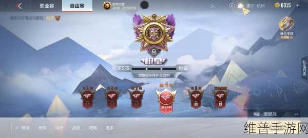 穿越火线:枪战王者深度攻略，传奇段位究竟有多厉害？