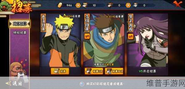 火影忍者手游十一月限定招募忍者全解析