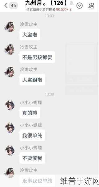 深度解析如果你碰我我就娶你手游玩法与攻略