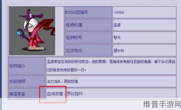 造梦西游2血海魔童获取全攻略