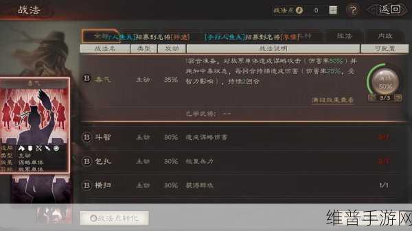 三国志战略版深度攻略，草船借箭效果的全面解析与评价