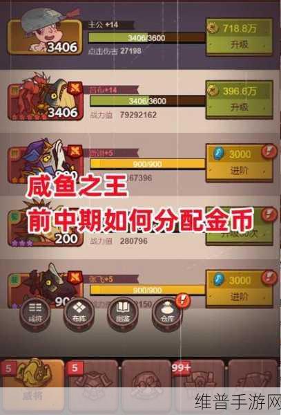 咸鱼之王110-10关卡攻略，解锁胜利之门的钥匙