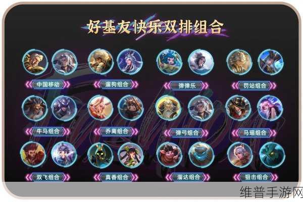 王者荣耀开黑精选，五基友专属昵称搭配攻略