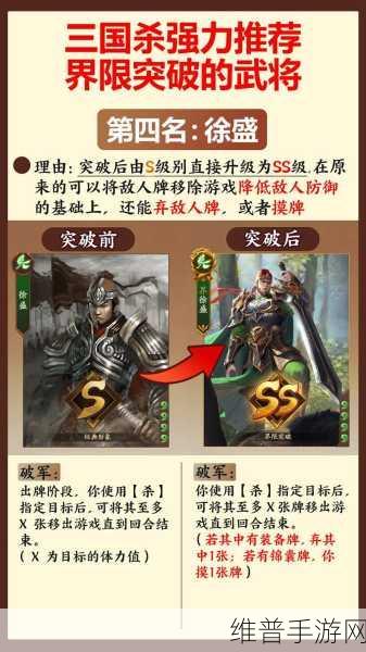 手游攻略，深度解析三国杀十大败笔武将