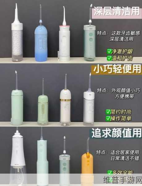 520爱自己，游戏生活两不误，解锁手游攻略与倍至胶囊一代冲牙器性价比之选