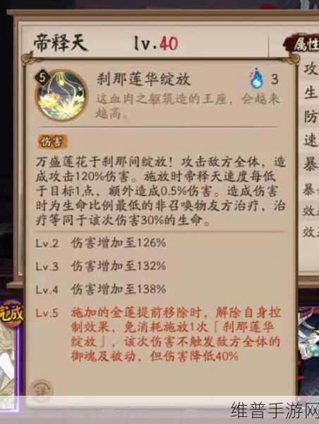 阴阳师手游深度解析，千祝缘庭心境全貌与视频介绍