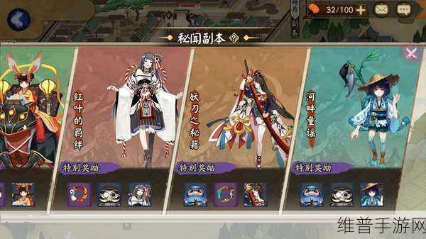 阴阳师手游深度解析，千祝缘庭心境全貌与视频介绍