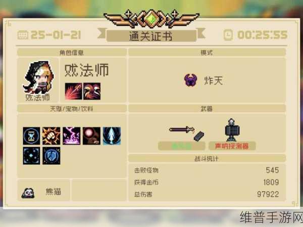 元气骑士法师深度玩法讲解，掌控元素，制霸地牢
