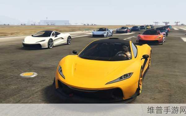 GTA5手游攻略，探索游戏中最引人注目的跑车