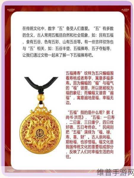 揭秘神仙道，五福临门特色玩法，解锁等级全面解析及开启条件详解