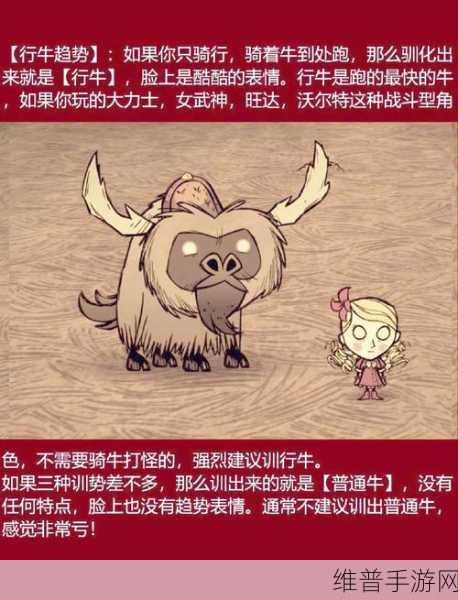 饥荒世界全能伙伴，皮弗娄牛深度解析与代码获取指南