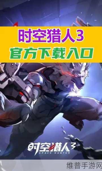 时空猎人代金券获取全攻略，畅享游戏世界的秘诀